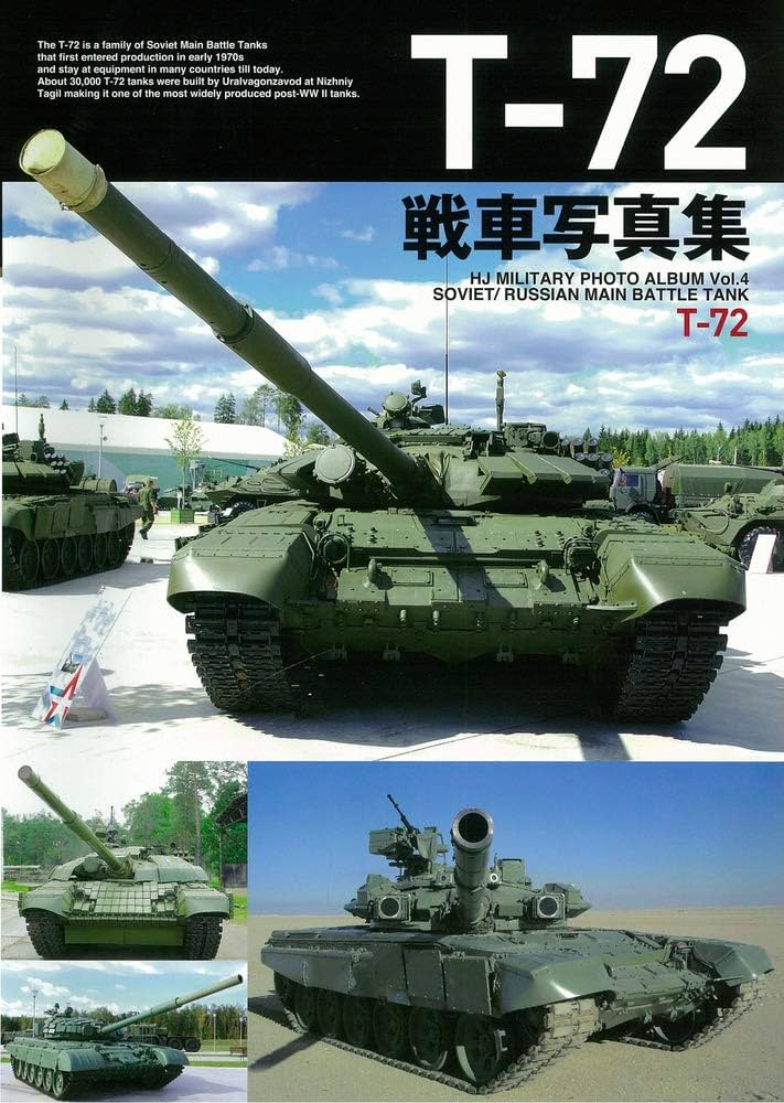 T-72戦車写真集 (HJ MILITARY PHOTO ALBUM Vol. 4) |本 | 通販